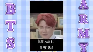 BTS💜 смешные и милые моменты с bts💜#85💜