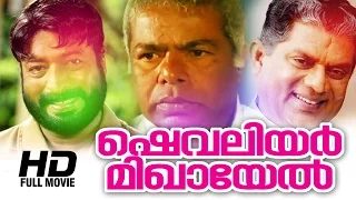 Chevalier Michael Full Malayalam Movie | Evergreen Malayalam Movie | Thilakan | Jagathy