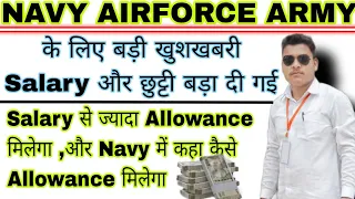 Agniveer allowance (Navy,Airforce,Army)की Salary और छुट्टी बड़ा दी गई💯👏Navy में allowance कैसे मिलता