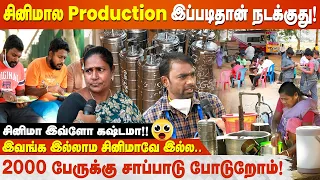 Cinema-ல எங்க உழைப்புலாம் யாருக்கும் தெரியாது😔 - Food Production & Supply Department | Untold cinema