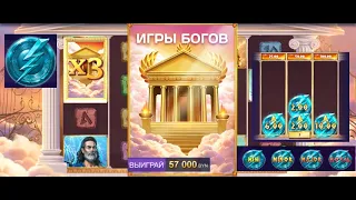 belbet | Белбет. Новый слот "Игры БОГОВ" Срываю копейки. Депозит 40р