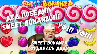 ЗАНОС в SWEET BONANZA 🍇🫐🍊 КУЧА РЕТРИГЕРОВ ✅ ЗАНОСЫ НЕДЕЛИ