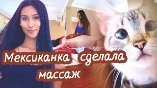 #6. Мексиканка сделала массаж. Обыскала полиция в Плая-дель-Кармен. Мексика.