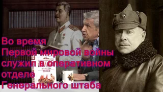 Александр Александрович Самойло генерал победы (Юрий Жуков)