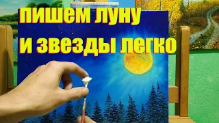 Как легко нарисовать луну маслом|для начинающих|Oil Painting moon oil#как нарисовать#луну #часть 1