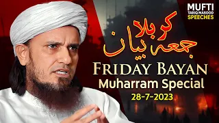 Friday Bayan 28-07-2023 | Mufti Tariq Masood Speeches 🕋