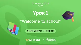 Урок англійської для дітей 7-9 років (Starter, Mover), Урок 1