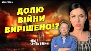 ШОК❌ОБСТРІЛИ❌припиняться ❌ВЕСНОЮ? 🙏Ольга  Стогнушенко таролог