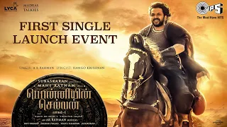 Ponniyin Selvan Single Launch | Full Video | AR Rahman |  Mani Ratnam | Lyca | Madras Talkies #PS1