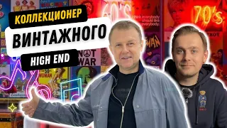 Коллекция винтажного High End за 10 миллионов рублей / Берлога аудиофила / Катушки, кассеты и диски