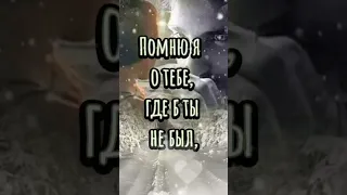 Ты мне послан судьбою...