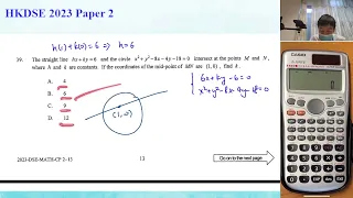 HKDSE 2023 Paper 2 Q39 CG2 Midpt of intersection