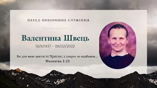 August 30, 2022  Траурне служіння - Валентина Швець