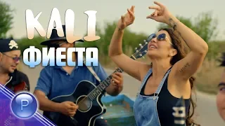 KALI - FIESTA / Кали - Фиеста, 2019