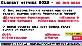 20 Jan 2024 Current Affairs Questions | Daily Current Affairs | Current Affairs 2024 Jan | HVS |