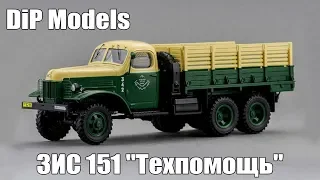 ЗИС-151 Техпомощь | DiP Models | Масштабная модель грузового автомобиля 1:43