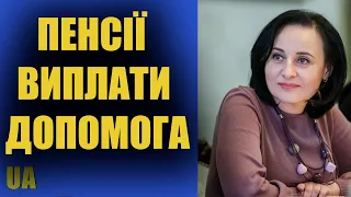 Пенсіонерам, інвалідам, тим хто отримує допомогу від держави – Оксана Жолнович