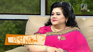 Runa Laila | Full Episode | রুনা লায়লা | Interview | Rumman & Shithi Saha | Maasranga Ranga Shokal