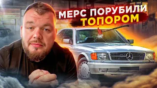 Mercedes Порубили Топором Сан-Франциско @3BRO