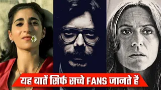 Don't Call Yourself A Die-Heart Fan If You Don't Know These 8 Facts About Money Heist | In Hindi