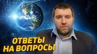 "Весь мир охвачен кризисом системы управления" — Дмитрий Потапенко