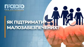 Що може зупинити ріст цін на харчі та Росія на перемовинах у Женеві | Прозоро: про актуальне