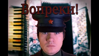 [BadComedian] - ВОПРЕКИ! (Чёрный плащ) (Accordion Cover and Cosplay)