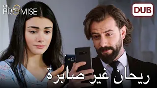 ريحان تتوحم على البقلاوة | اليمين الحلقة 323 | مدبلج عربي