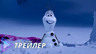 Однажды снеговик / Once Upon A Snowman (2020) - Трейлер