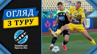 Огляд 3 туру УПЛ. Турнірна таблиця та список бомбардирів || Анонс 4 туру УПЛ