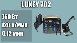 Паяльная станция LUKEY 702