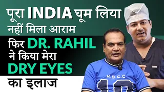 Severe Eye Dryness Treatment with Scleral Contact Lenses | आँखों के सूखेपन का इलाज स्केरल लेंस से