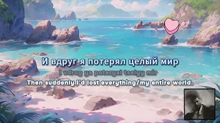 JONY - Лали/Lali (Lyrics Россия & English)