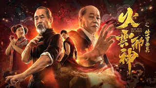 The Mask of Shura of Fire Cloud | Chinese Kung Fu & Fantasy Action film, Full Movie HD