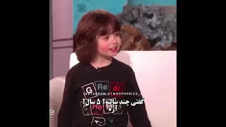 پشماممم😱بچه نابغههه😭💔