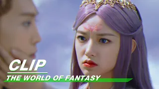 Clip: Cheng Xiao Has To Go Even She Loves Adam Fan So Much | The World of Fantasy EP36 | 灵域 | iQiyi