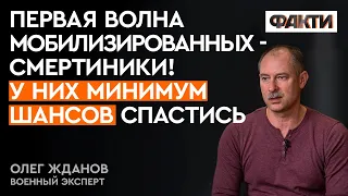 Новый ПРОВАЛ не за горами! ЖДАНОВ об актуальной ситуации на фронте