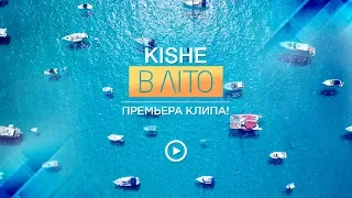 Kishe - В ЛІТО ( 7 вересня Київ благодійний вечір з KISHE у Pepper's club на підтримку ЗСУ)