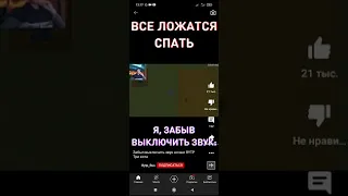 забыл выключить звук ночью rytp три кота