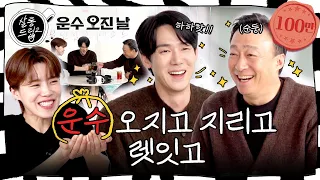 The day Sungmin went to his bday cafe alone, Yeonseok ETA  | EP.18 Sungmin Yeonseok | Salon Drip2