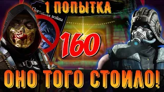 Пройду ли 160 битву с 1-ой попытки без погодной войны и без снаряжения безумной башни mkmobile?!