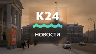 Выпуск новостей в 13:00, 20 января 2021 года