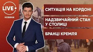 Українські кордони / Надзвичайний стан / Кількість полонених більшає