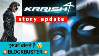 Krrish 4 |new movie|hritik roshan|krrish 3 #viral #video