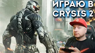 Crysis 2 Remastered: Switch + Xbox Series X // Denis Major