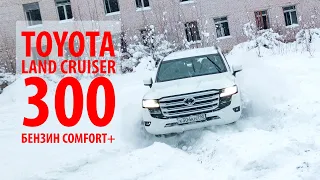 Самый правильный крузак? Тест-драйв Toyota Land Cruiser 300 Comfort+ 3.5 бензин 415 лс