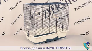 Клетка Savic для птиц Primo 50 синяя