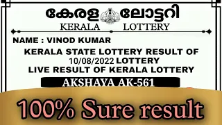 KERALA AKSHAYA AK 561 KERALA LOTTERY RESULT 10.8.22|KERALA LOTTERY RESULT TODAY