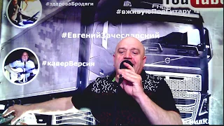 Небо над землёй - кавер - отрывок из прямого эфира 13.04.2019