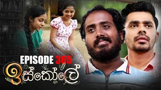 Iskole | Episode 365 01st August 2022